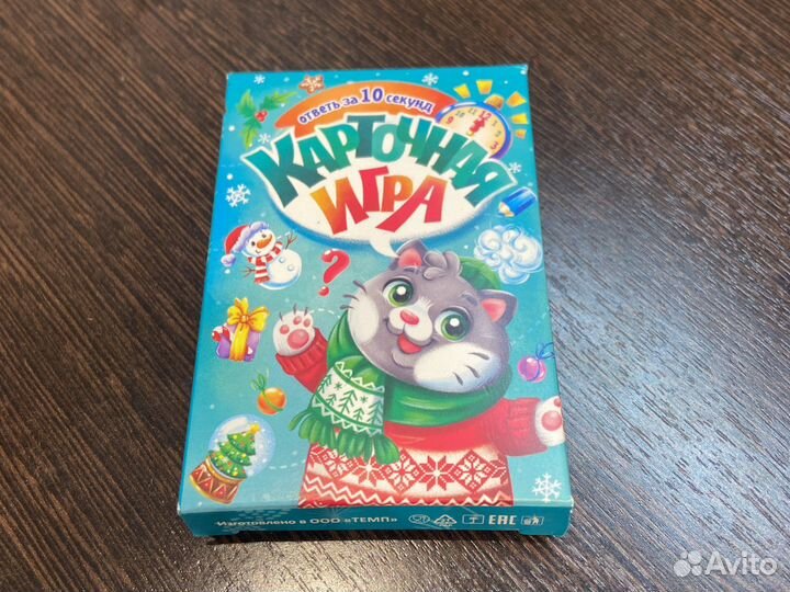 Карточная настольная игра