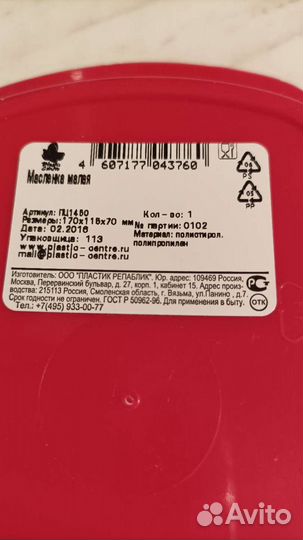 Масленки и прочее