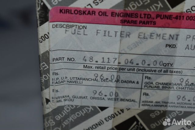 Фильтр kirloskar 1451031003