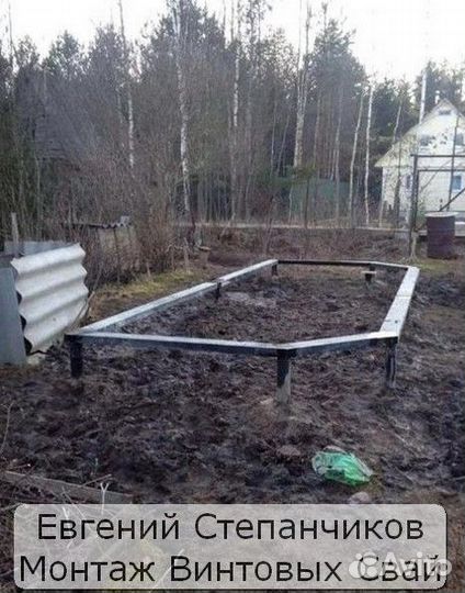 Винтовые сваи