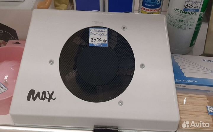 Пылесос для маникюра Max