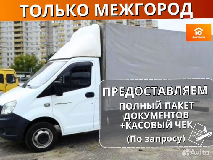 Автовоз, Перевозка авто от 200км