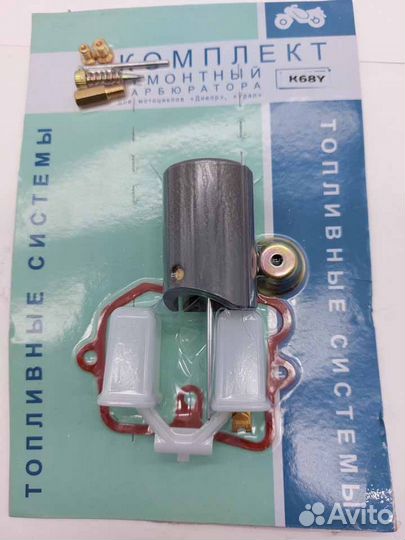 Ремкомплект карбюратора К68У на мотоцикл Урал, Дне