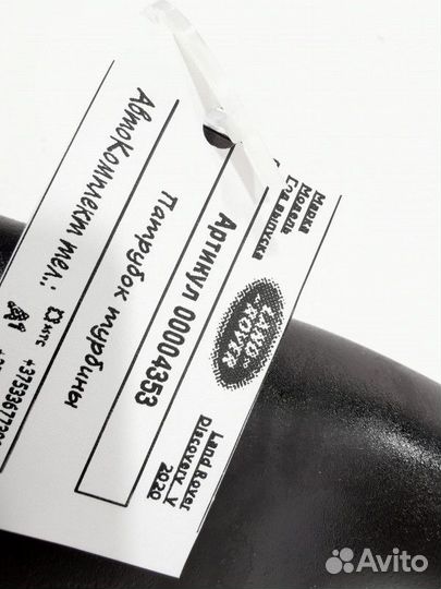 Патрубок чистого воздуха (к турбине) Land Rover