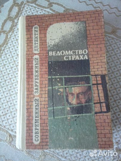 Книги-детективы и неск.фантастика