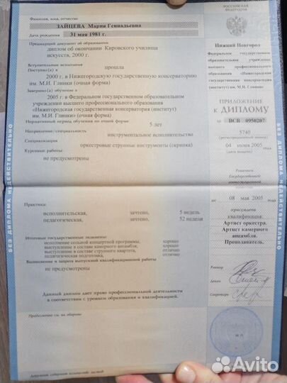 Педагог, репетитор по скрипке