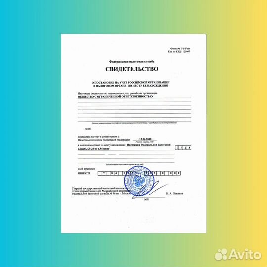 Купить ооо с счетом. ооо с расчетным счетом