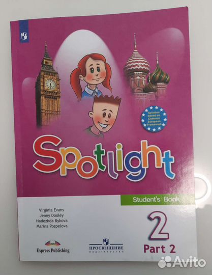 Учебники по английскому языку для 2-го класса