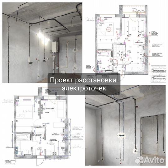 Электрика, электромонтажные работы