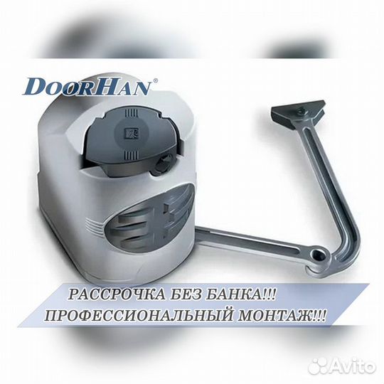 Автоматика для ворот