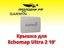 Крышка для Garmin Echomap Ultra 2 10'