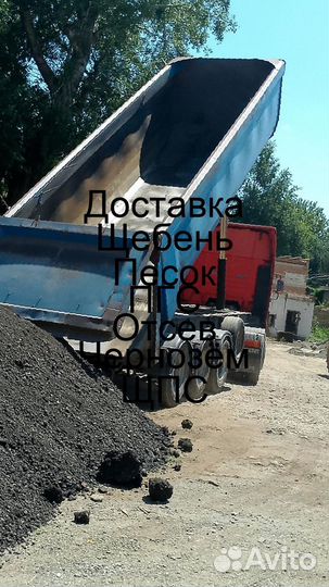 Б/у асфальт для дачи н/п 1,56 тн/куб