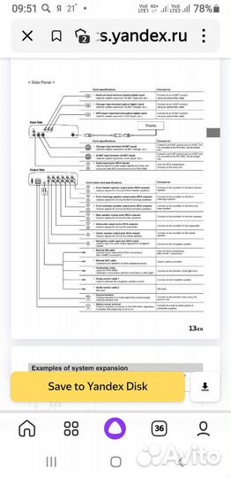 Процессор Alpine PXA-H900