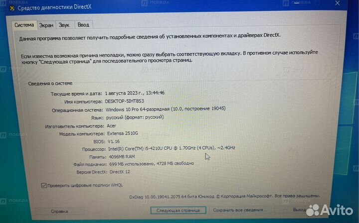 Ноутбук acer Z5WBH х36