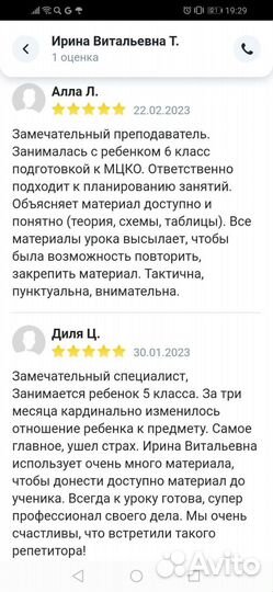 Репетитор по биологии (5-11 кл, по Скайпу)