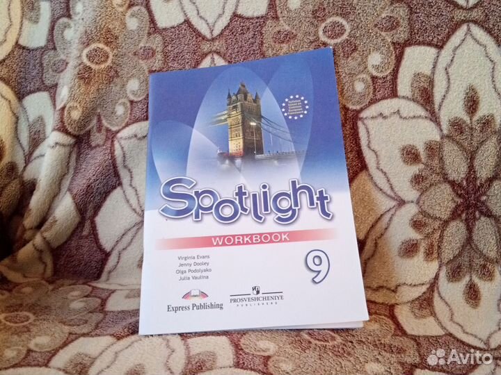 Рабочая тетрадь по английскому 9 класс