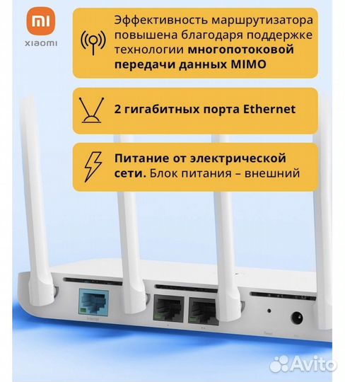 Роутер/ Wi-Fi/ Маршрутизатор xiaomi