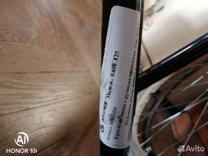 Коляска инвалидная