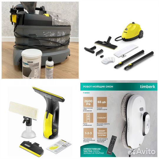 Аренда моющего пылесоса karcher