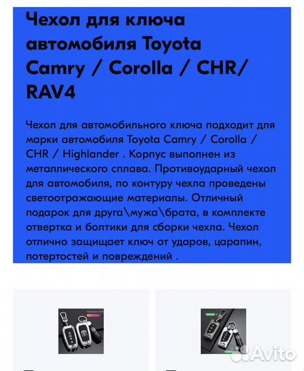 Защитный чехол брелок для ключа авто toyota тойота