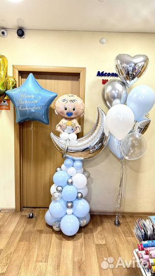 Шары Даблстаф