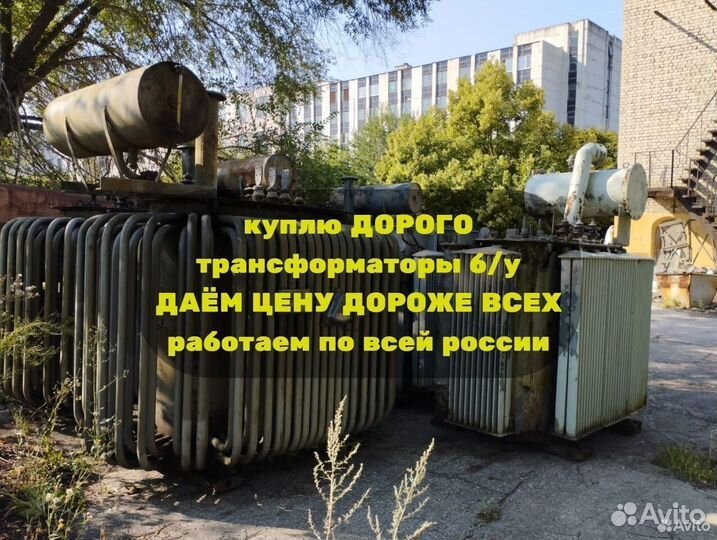 Трансформатор тмг 250 б/у