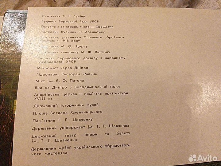 Набор фотографий Киев