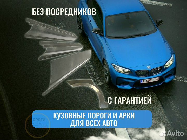 Пороги ремонтные Kia Ceed 2 (JD) и др