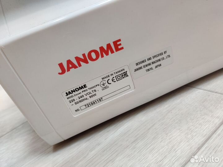 Распошивальная машина Janome Cover Pro 7000 CPS