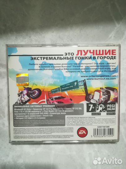 Диск с компьютерной игрой 