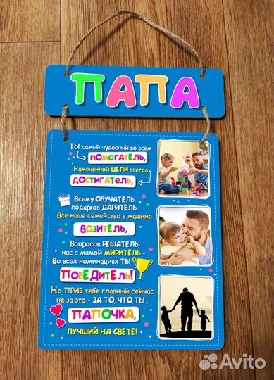 Правила папы, семьи