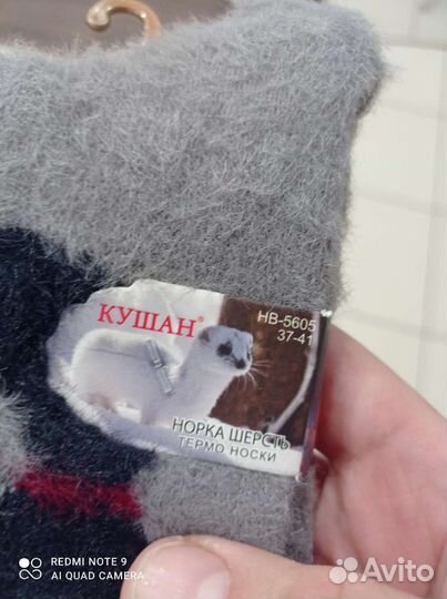 Носки женские теплые