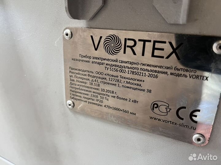 Аппарат LPG vortex