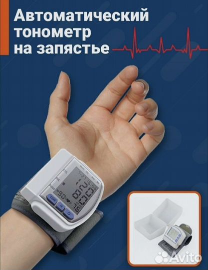 Тонометр автоматический новый