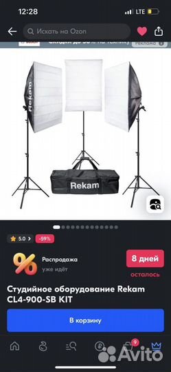 Софтбокс постоянный свет rekam