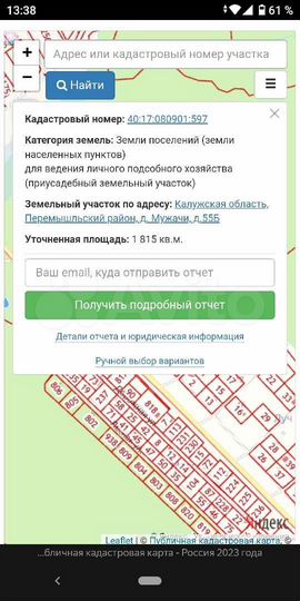 Участок 18,15 га (ИЖС)