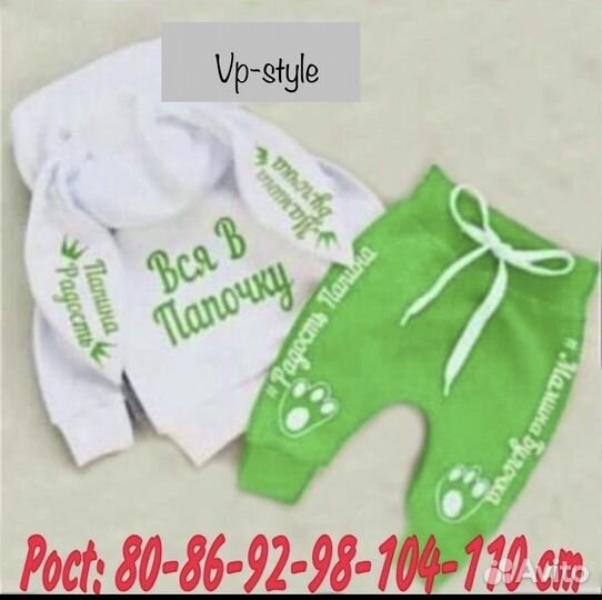 Костюм двойка