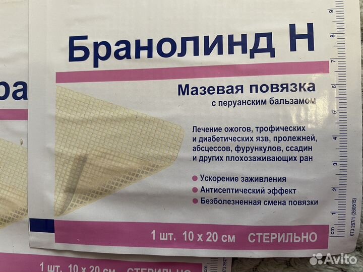 Повязка стерильная