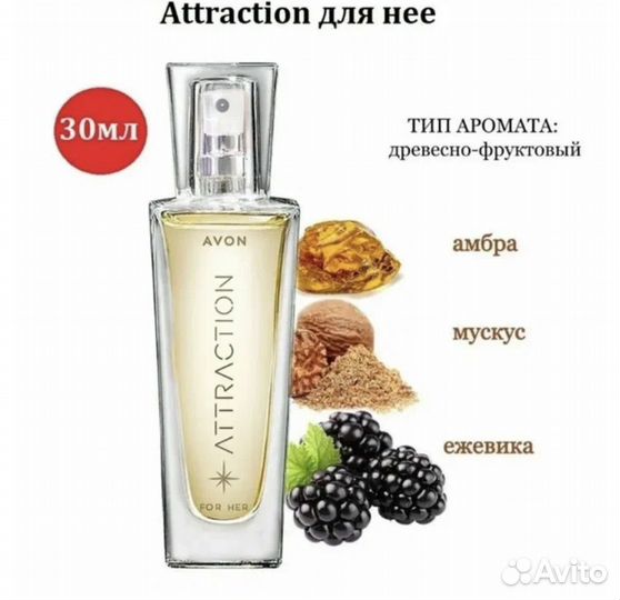 Attraction Парфюмерная вода avon
