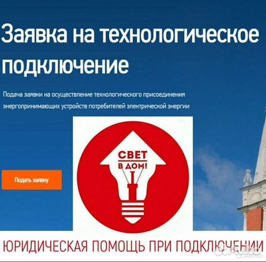 Подключение электричества 15 квт
