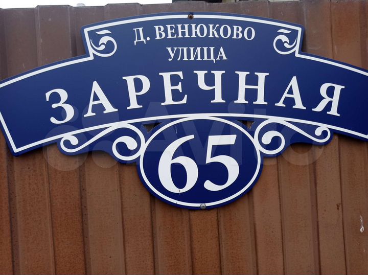 Дом 140,6 м² на участке 9 сот.