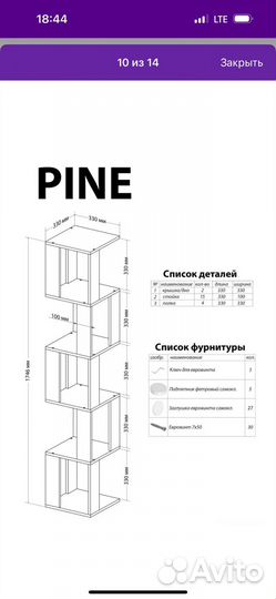 Полка