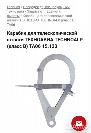 Страховочная привязь Safe-tec