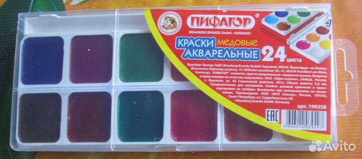 Акварельные краски