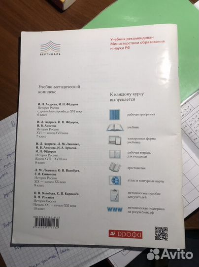 Рабочая тетрадь