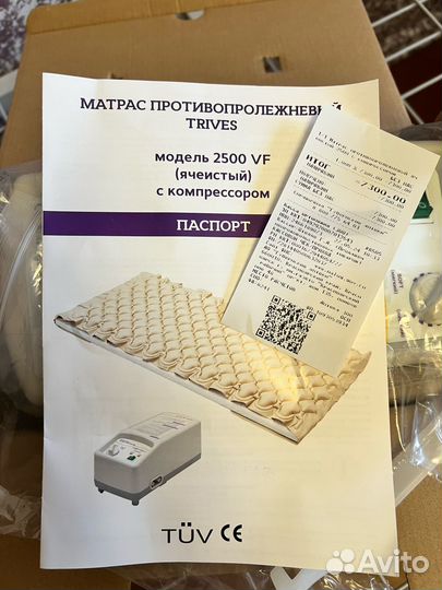 Матрас противопролежневый Trives