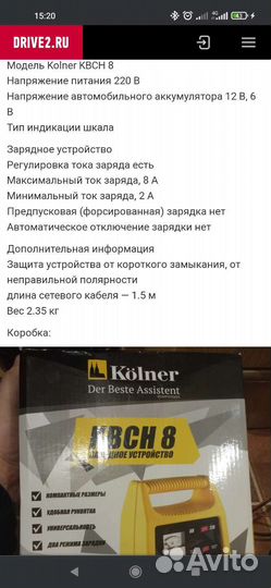 Зарядное устройство для аккумулятора авто