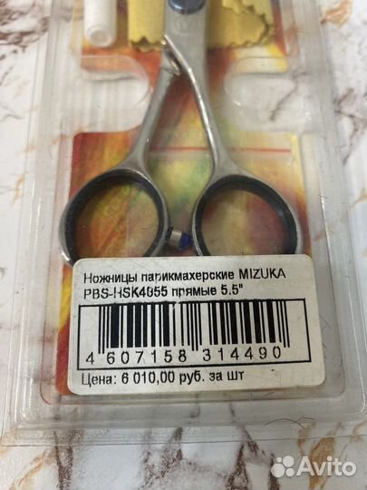 Ножницы парикмахерские