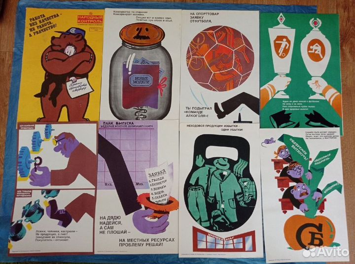 Плакаты СССР агитационные и др