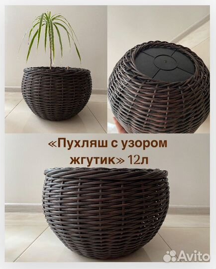 Кашпо для цветов из ротанга